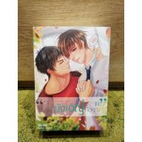 ราคา นิยาย My Accidental Love is You รักนี้บังเอิญคือคุณ 2 เล่มจบ +เล่มพิเศษ# MAME (29541565507)