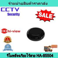 ราคา รีโมทอัจฉริยะไร้สาย hi view อุปกรณ์ควบคุมระบบไฟฟ้าในระบบIOT Wi-fi IR Remote Control HIOT-IR01 (5667486562)