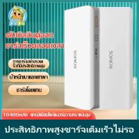 ราคา 【ของแท้100%】 Power Bank ความจุ 10400mAh ของแท้ 100% พาวเวอร์แบงค์ แบตสำรอง (28412332759)