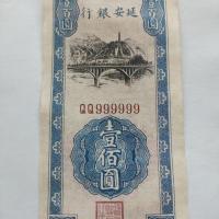 ราคา เหรียญและธนบัตรสะสม จากจีน ธนบัตร 100 หยวน และเหรียญโบราณ ขนาด 12.3 mm (24297833487)