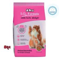 ราคา อาหารแมว เอโปร ไอ.คิว. ฟอร์มูล่า 5 กิโลกรัม เอ โปร ไอคิว ฟอร์มูล่า แบ่งขาย (25344935243)