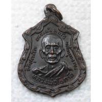 ราคา เหรียญ หลวงพ่อโอภาสี หลังหลวงอาชม อาศรมบางมด กรุงเทพ (23420038551)