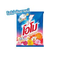 ราคา (ส่งฟรี X1 ถุง) ผงซักฟอก โอโมซันชายน์ ผงซักฟอกโอโม ขนาด 2600กรัม (ยกถุง 1 ถุง ) (49302173189)