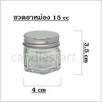 ราคา ขวดยาหม่อง 6 เหลี่ยม ขวดยาหม่องกลม 15cc 30cc (21243987270)