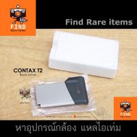 ราคา CONTAX T2 Back Cover ฝาหลัง CONTAX T2 ของแท้ สภาพสวย (18725422403)