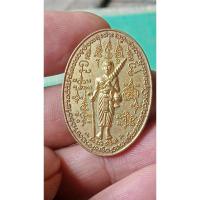 ราคา เหรียญพระสิวลี หลวงปู่เกลี้ยง วัดโนนแกด จ.ศรีสะเกษ รุ่น(อายุยืน)รวยสมปราถนา เนื้อทองฝาบาตร ออกปี๕๒ (24632662271)