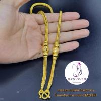 ราคา สร้อยคอ สร้อย สร้อยคอเบนซ์ สร้อยคอเบนซ์คั่นโอ่งจิกกลาง น้ำหนัก 2 บาท ยาว 20-24 นิ้ว ( 1 ชิ้น ) walk (40026489411)