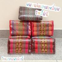 ราคา หมอนขิดทรงสามเหลี่ยม ขนาดเล็ก (15914552594)