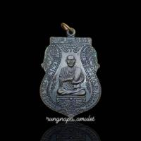 ราคา เหรียญเสมาใหญ่ สมเด็จพุฒาจารย์โต พรหมฺรังสี รุ่น๕๕๕ โตแน่นอน วัดสะตือ อยุธยา เนื้อทองแดง โค๊ต ต (27614222516)