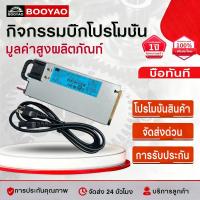 ราคา สวิทชิ่งโม สวิทชิ่ง 130 แอมป์ โมดิฟาย DC.12V 460W โลหะเปลือย (พัดลมเงียบ ) (48652234880)