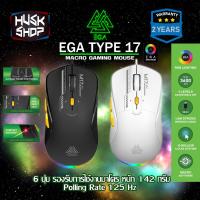 ราคา เมาส์เกมมิ่ง มาโครได้ EGA M17 Gaming Macro Mouse ประกันศูนย์ 1 ปี (51952433901)