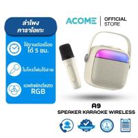 ราคา ลำโพงบลูทูธ ACOME A9 WITH MIC WHITE RGB BLUETOOTH SPEAKER (28972086465)