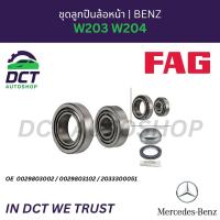 ราคา ชุดลูกปืนล้อหน้า FAG / Lucas สำหรับ BENZ W203, W204 (26139404591)