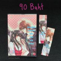 ราคา Jamsai : Balance องค์กรลับไล่จับหัวใจนายตัวร้าย (484785068)