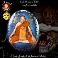 ราคา ล็อกเก็ตสาริกานาคพงษ์(สาริกาหงษ์คู่) หลวงปู่หงษ์ พรหมปัญโญ (20486036241)