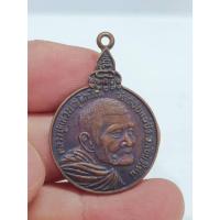 ราคา เหรียญหลวงปู่แหวน วัดดอยแม่ปั๋ง เชียงใหม่ (26420740198)