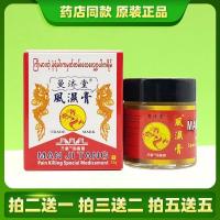 ราคา พม่า Great Wall ครีม Manjitang Rheumatism ครีมนิ้วมือสีแดงบวมคอไหล่เอวขาเข่า Joint ลมเย็นเปียกปวด Cooling น้ํามัน20260104 (50754097638)