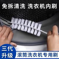 ราคา กลองเครื่องซักผ้าแปรงทําความสะอาดภายในกลองแปรงพิเศษด้ามยาวแปรงด้านในผนังช่องว่างแปรงทําความสะอาดเครื่องมืองานบ้านแปรง-ซ (47254973350)