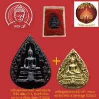 ราคา เหรียญหล่อหยดน้ำ หลวงพ่อวัดไร่ขิง หลัง ภปร. รุ่นสร้างโรงพยาบาล ปี 2522+เหรียญหล่อ หยดน้ำเล็ก หลวงพ่อวัดไร่ขิง ปี43 (25187682006)