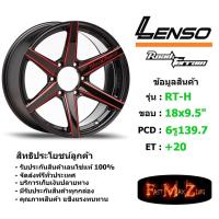 ราคา ล้อแม็ก เลนโซ่ Road&Terrain-H ขอบ 18x9.5" 6รู139.7 ET+20 สีRBKA แม็กรถยนต์ lenso18 แม็กรถยนต์ขอบ18 (6934535742)