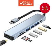 ราคา Type C Hub 7 in 1 PD87W 4K 30Hz HD Converter SD TF Card Reader USB3.0 HDMI สําหรับ PC แล็ปท็อปแท็บเล็ต OTG (27687170157)