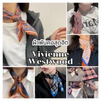 ราคา (Pre)ผ้าพันคอ Vivienne Westwood พร้อมถุงวิเวียน (24294933325)