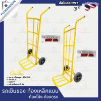 ราคา รถเข็นของ (รุ่นหน้าหนา 5มิล รับน้ำหนัก 150กก.ล้อ8"ด้ามจับ3/4") ท้องเหล็กแบน รถเข็น2ล้อ รถเข็น (27418383728)