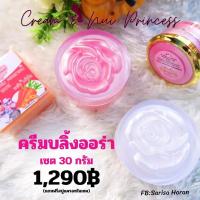 ราคา ครีมสเตมเซลล์บลิ้งออร่า บลิ้งออร่าครีม‼️ส่งฟรี‼️ Blink Aura Cream ขนาด 30 กรัม (6408071466)