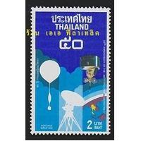 ราคา แสตมป์ไทย - ยังไม่ใช้ สภาพเดิม - ปี 2535 : ชุด 50 ปี กรมอุตุนิยมวิทยา #1630 (12214129038)
