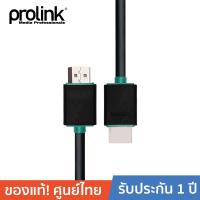 ราคา PROLINK สาย HDMI to HDMI V1.4 รุ่น PB348-0500 5 เมตร (1176092415)