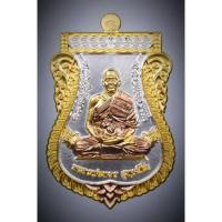 ราคา เหรียญเลื่อนสมณะศักดิ์ 6 รอบ หลวงพ่อทอง วัดบ้านไร่ ปี 2564 เนื้อ 3K หมายเลข 264 สวยๆ (24920758128)