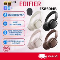 ราคา Edifier ES850NB หูฟังไร้สายแบบครอบหู บลูทูธ V5.4 ระบบตัดเสียงรบกวน ANC คุณภาพเสียงคมชัด เล่นได้ 92 ชั่วโมง เชื่อมต่อได้สองอุปกรณ์ (42669652948)