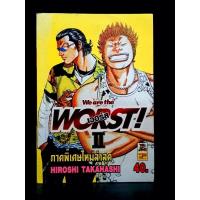 ราคา WE ARE THE WORST !!ภาคพิเศษ หนังสือบ้าน สภาพดี (29423727565)