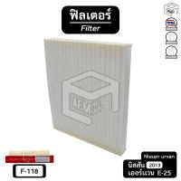 ราคา ไส้กรองแอร์ ฟิลเตอร์ รถตู้ Nissan Urvan E25 2013 ( นิสสัน เออแวน ) ฟิลเตอร์กรองแอร์ , ไส้กรองอากาศ , แผ่นกรองอากาศ (18507644824)