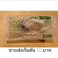 ราคา Nutri Line B สายต่อถุงอาหารเหลว ไม่มีกระเปาะ (4574870384)