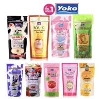 ราคา (ซื้อ 1 แถม 1) Yoko Spa Salt 9 สูตร ขนาด 300g (4343691148)