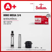 ราคา ชุดซ่อมครัชบน Hino MEGA 3/4 (SKT-83731) Seikenแท้!! (22585348649)