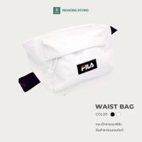 ราคา [BEMORE.STORE] กระเป๋าคาดอก กระเป๋าคาดเอว Fila Waist Bag (สินค้าจากแบรนด์แท้) (2805931308)