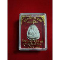 ราคา พระปิดตาหลวงปู่โต๊ะ รุ่นปิดตา108ปี ปี2538 วัดประดู่ฉิมพลี "พระออกจากวัด" (25183323653)