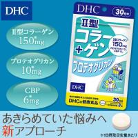 ราคา DHC Collagen Type 2 + Proteoglycan (30Days) คอลลาเจนไทป์ 2 บำรุงข้อต่อ กระดูก (17087565474)
