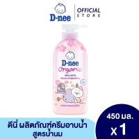 ราคา ดีนี่ เบบี้ มิลค์บาธ ออร์แกนิค ซากุระ 450 มล. (20123984793)