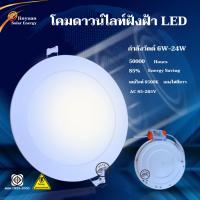 ราคา ไฟเพดาน โคมไฟดาวน์ไลท์ ติดฝ้าเพดาน LED 6W 12W 18W 24Wแบบกลม แสงไฟสีขาว (26907790007)