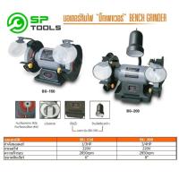 ราคา BIGPOWER มอเตอร์หินไฟ บิ๊กพาวเวอร์ รุ่น BG150 6 นิ้ว / BG200 8 นิ้ว (19356705146)