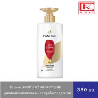 ราคา Pantene แพนทีน ครีมนวดผม คอนดิชันเนอร์ ลองแอนด์สตรอง 380 มล. (23220660739)