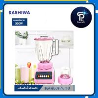 ราคา KASHIWA เครื่องปั่นน้ำผักผลไม้ รุ่น KW-999 (28391410486)
