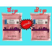 ราคา น้ำยาซักผ้า กลิ่นเอสเซนส์สีชมพู ขนาด 500 มล. ซื้อ 1 แถม 1 (24919508793)