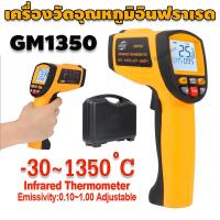 ราคา เครื่องวัดอุณหภูมิ อินฟราเรด สูงสุด1350 องศา ที่วัดอุณหภูมิดิจิตอล เครื่องยิงวัดอุณหภูมิ Infrared Thermometer (49304612069)