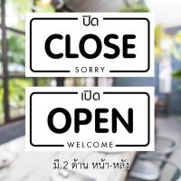 ราคา ป้ายเปิดปิดร้าน ป้ายแขวนOPEN CLOSE 2หน้าป้ายพลาสวูดสติ๊กเกอร์ป้ายคาเฟ่ ป้ายร้านค้าป้ายร้านอาหารร้านกาแฟพร้อมเชือก+จุกยาง (27173398328)