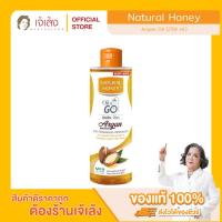 ราคา NATURAL HONEY - Argan Oil (250 ml.) น้ำมันอาร์แกน สารสกัดจากธรรมชาติ นำเข้าจากประเทศสเปน (16686801987)