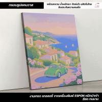 ราคา รูปติดผนัง กรอบรูปแคนวาส วิวทะเลสวย รถคลาสสิก บ้านริมเขา งานศิลป์ตกแต่งบ้าน C-1366 (55054892092)